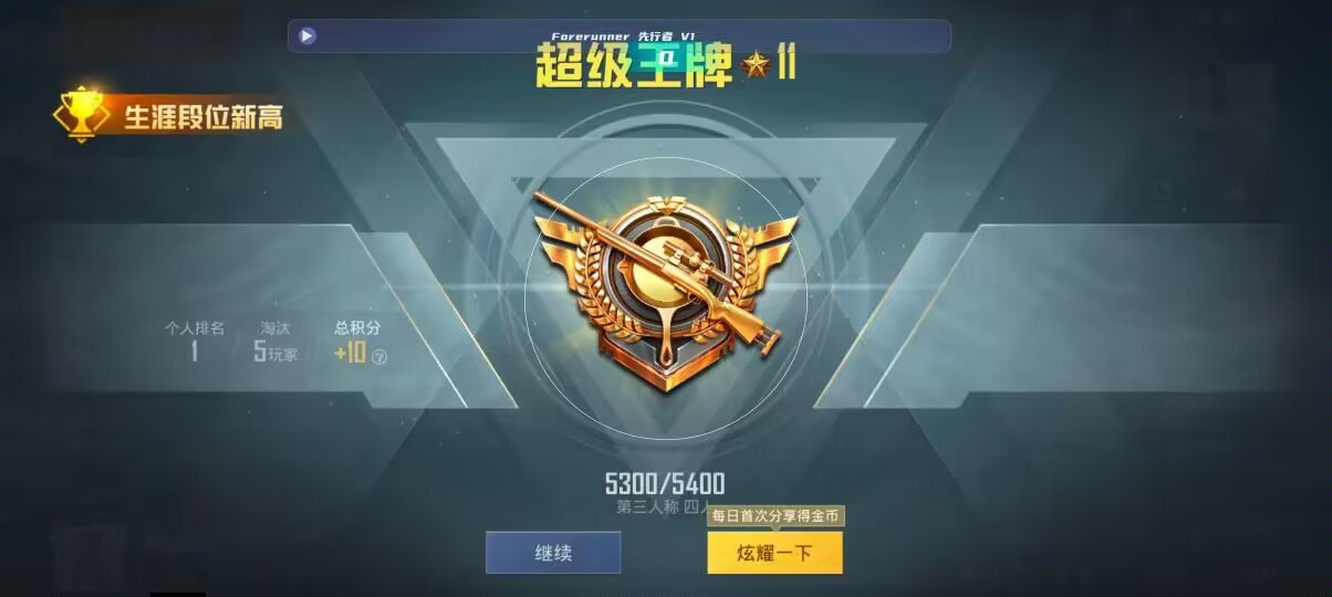 和平精英先行者透视直装 - ��ƽ��Ӣ�����˭����辅助预览图