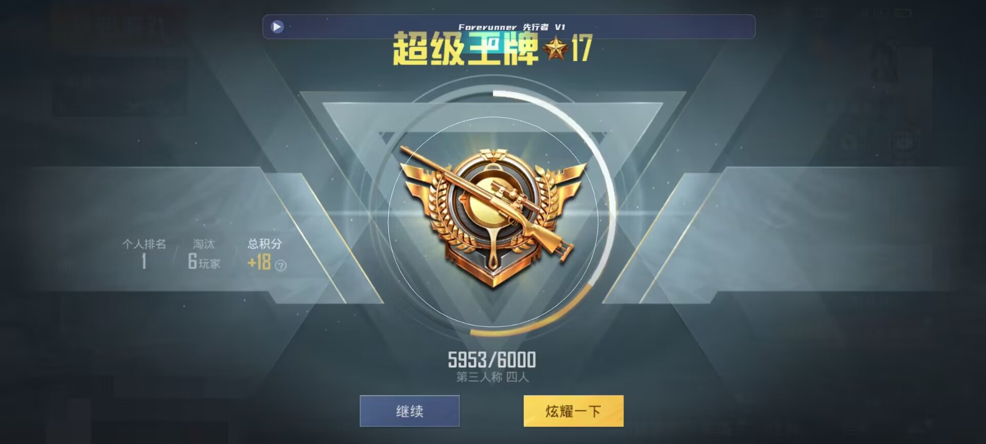 和平精英鸡腿辅助自瞄 - ��ƽ��Ӣ�����˭����辅助预览图